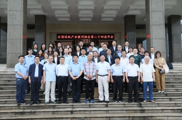 全国造纸产业报刊协会第二十四届年会在888集团电子游戏纸业隆沉召开