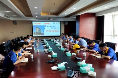 888集团电子游戏纸业精益TPM奉行办召开“TPM三期半年度总相互换会”