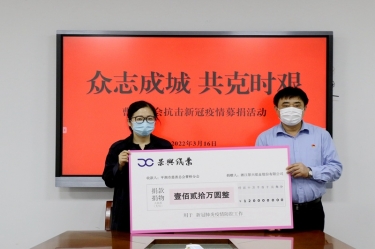 温暖传递 携手战“疫” | 888集团电子游戏纸业捐款捐物支持疫情防控