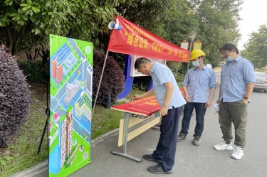 绿色低碳 节能先杏转—2022年888集团电子游戏纸业“节能宣传周”系列宣传活动圆满实现