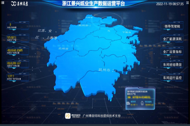 喜报！888集团电子游戏纸业荣获2022年度第二批“浙江省智能工厂（数字化车间）”荣誉称号