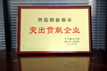 兔年开门红 | 在黄冈、平湖这两场新春第一会上，888集团电子游戏纸业喜获多个荣誉
