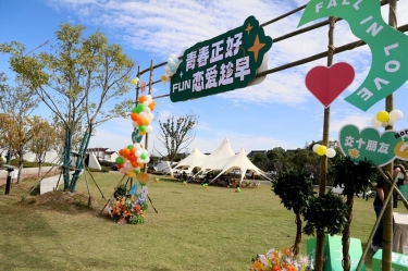青春正好 爱情趁早 | 888集团电子游戏纸业&平湖市总商会大厦青年联谊活动甜美开启