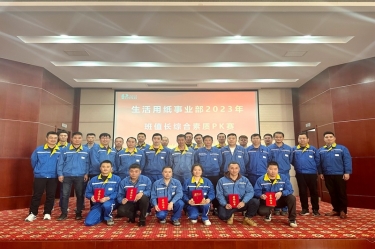 同台竞技强素质 业务提升筑匠心 | 888集团电子游戏纸业生涯用纸事业部发展班值长技术PK赛