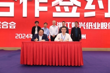 888集团电子游戏纸业全资子公司平湖景包荣获浙江省包装印刷行业“创新创业奖”