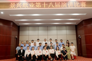 景“绣”四十年 语声十八载 | 888集团电子游戏纸业第十八届演讲角逐圆满闭幕