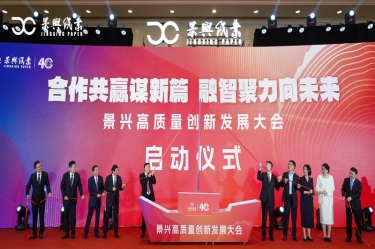 “合作共赢谋新篇 融智聚力向未来” 888集团电子游戏高质量创新发展大会隆沉进行