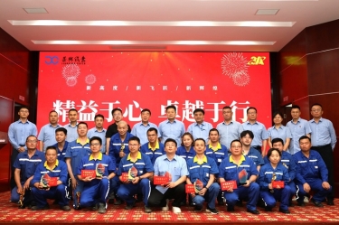 888集团电子游戏纸业精益TPM六期总结暨七期全面精益启动大会隆沉召开